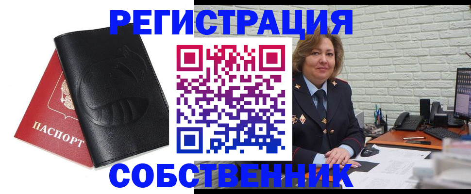 прописка иностранных граждан в Хасавюрте