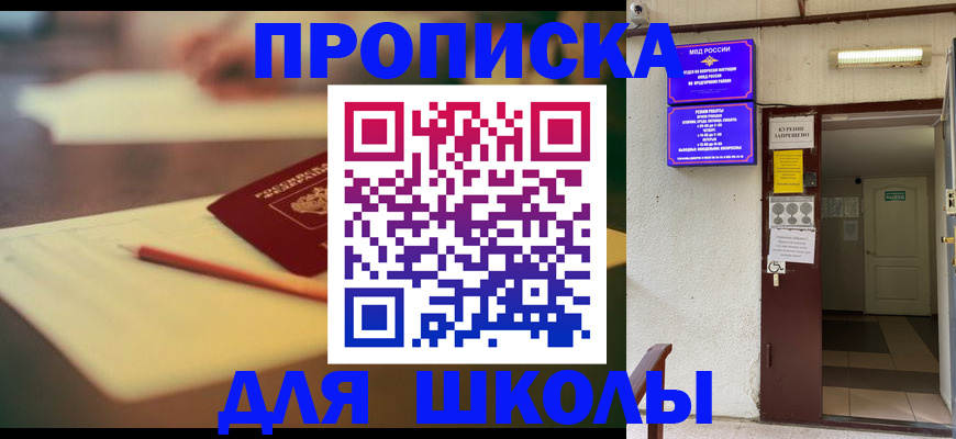 прописка законно в Хасавюрте